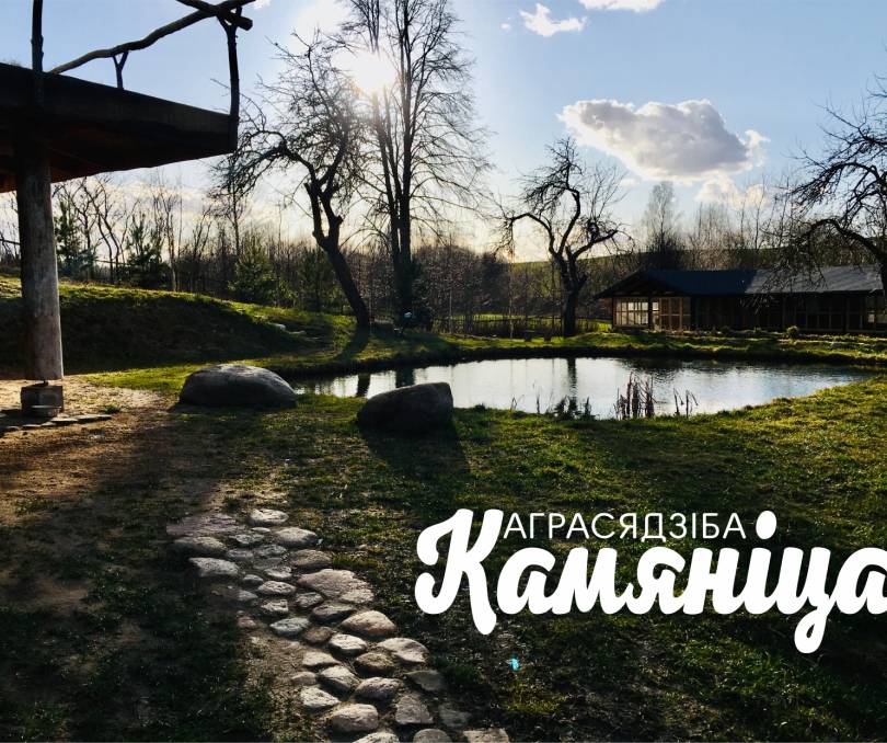 Хутар 'Камяніца' - kvartirka.by