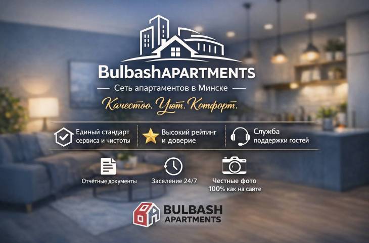 1-Комнатная квартира на час в  Минске,  Мстиславца Петра ул., 18    изображение 15 - kvartirka.by