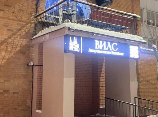  Просторная и светлая Евро двушка  в коттедже на берегу  Двины. - kvartirka.by