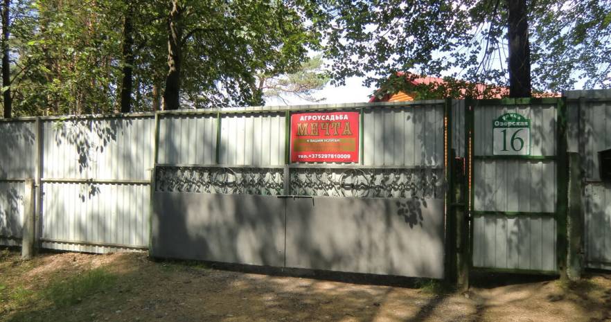 Мечта в Гродненской области, аг. Поречье, ул. Озерская, 16  изображение 44 - kvartirka.by