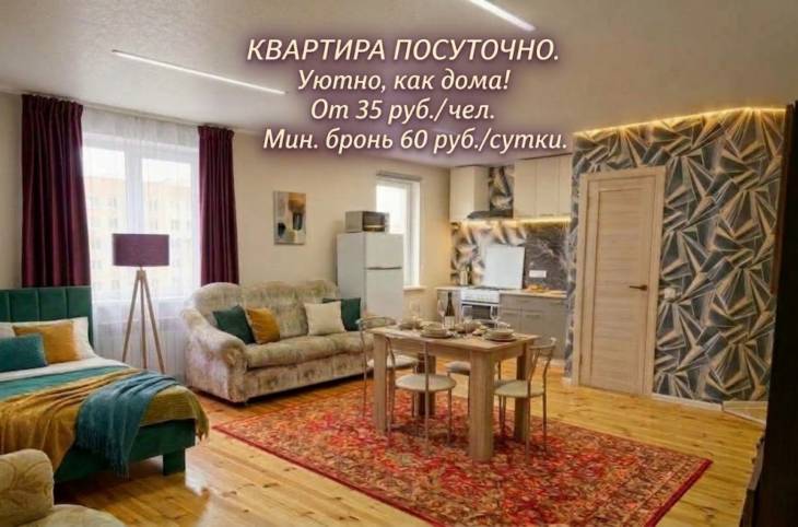 1-Комнатная квартира на сутки в  Могилеве,  Чайкиной Лизы пер., 11 Б    изображение 1 - kvartirka.by