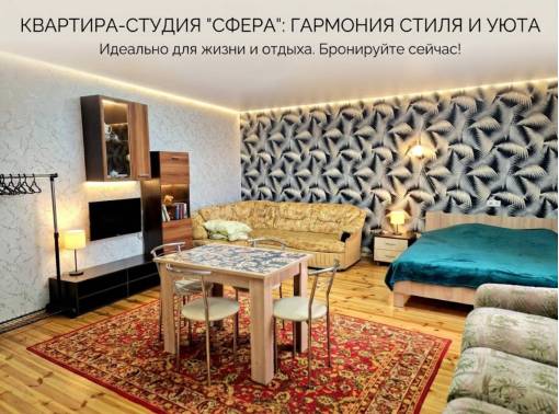 Квартира на сутки со всеми удобствами от хозяев - kvartirka.by