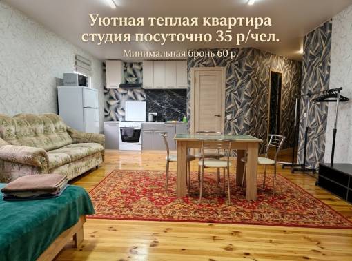 Квартира на сутки со всеми удобствами от хозяев - kvartirka.by