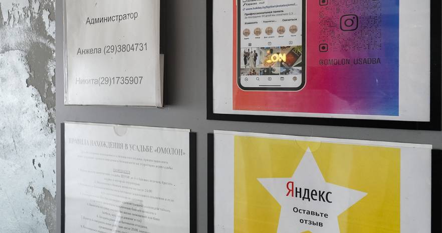 Усадьба-Баня Омолон в Минской области, д.Заболотье, ул. Рождественская, д. 36Б  изображение 50 - kvartirka.by