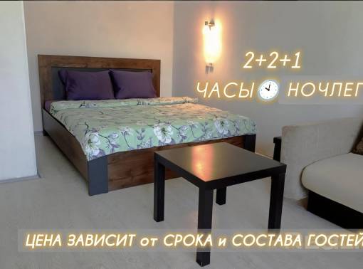 Часы/Ночлег - любой срок недорого - kvartirka.by