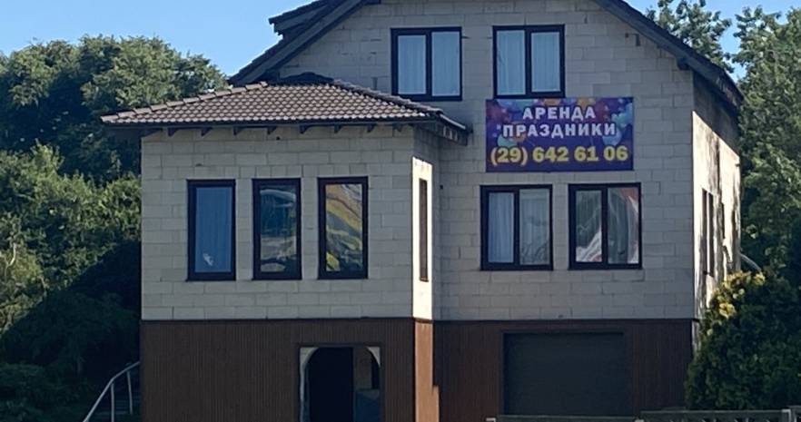 Дворицкая Слобода 38 А. Минск. Малиновка в Минской области, 38А, деревня Дворицкая Слобода, Щомыслицкий сельсовет, Минский район, Минская область  изображение 2 - kvartirka.by