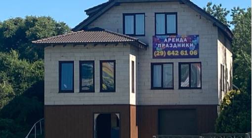 Дворицкая Слобода 38 А. Минск. Малиновка - kvartirka.by