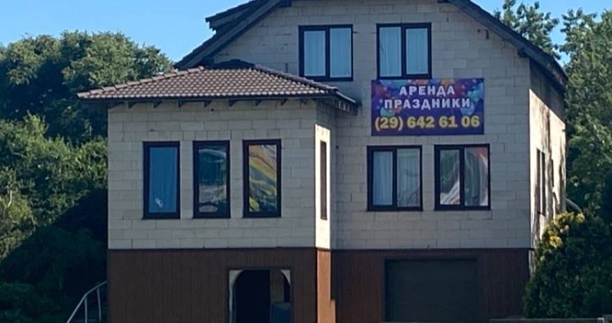 Дворицкая Слобода 38 А. Минск. Малиновка в Минской области, 38А, деревня Дворицкая Слобода, Щомыслицкий сельсовет, Минский район, Минская область  изображение 1 - kvartirka.by