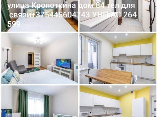 Квартира  на сутки  - kvartirka.by