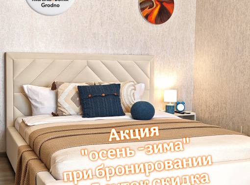 Уютная квартира в центре Гродно  - kvartirka.by