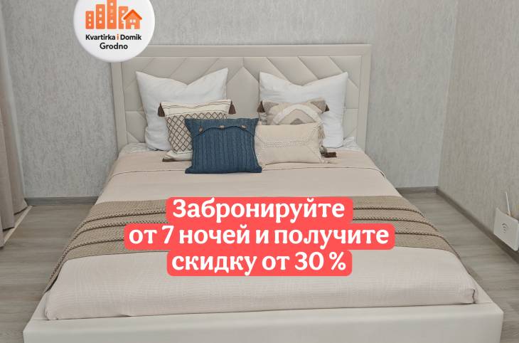 1-Комнатная квартира на сутки в  Гродно,  Ожешко ул., 49    изображение 1 - kvartirka.by
