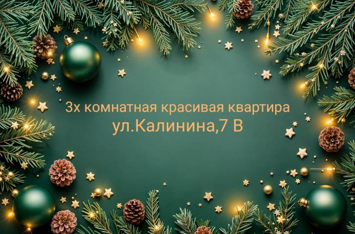 3-Комнатная квартира на сутки в  Светлогорске,  Калинина ул., 7В    изображение 2 - kvartirka.by
