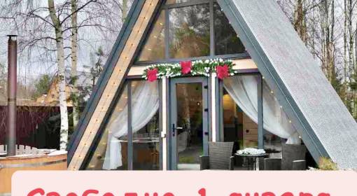 Три лисы - kvartirka.by