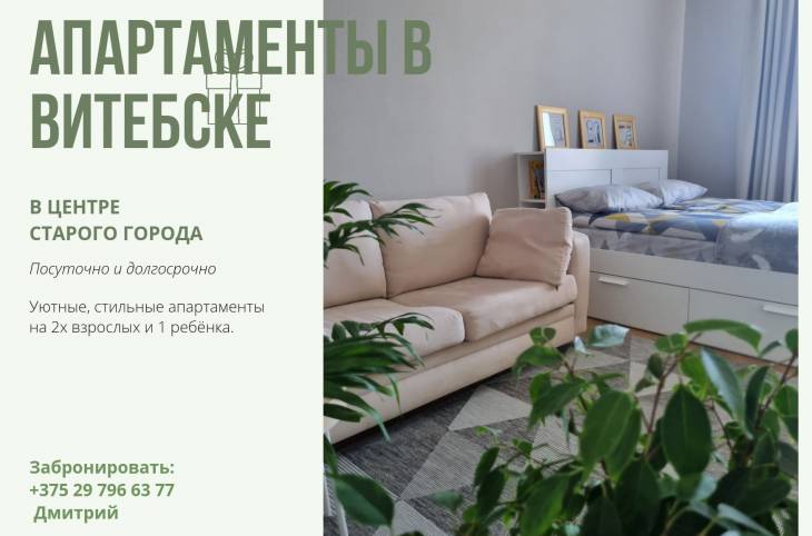 1-Комнатная квартира на сутки в  Витебске,  Горовца ул., 8    изображение 2 - kvartirka.by