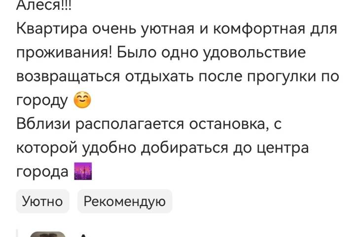 1-Комнатная квартира на сутки в  Бресте,  Скрипникова ул., 91    изображение 23 - kvartirka.by