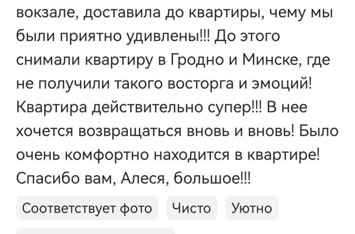1-Комнатная квартира на сутки в  Бресте,  Скрипникова ул., 91    изображение 22 - kvartirka.by