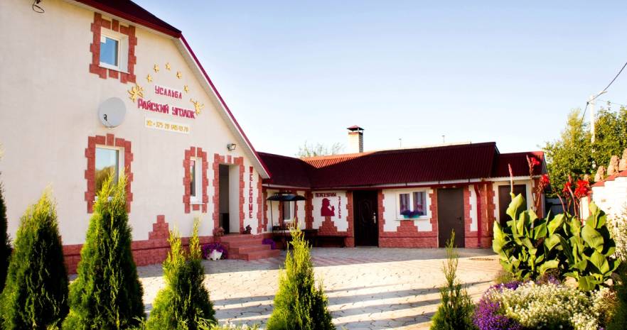 Усадьба "Райский уголок" в Могилевской области, дер. Бутримовка, ул. Центральная, 6  изображение 8 - kvartirka.by