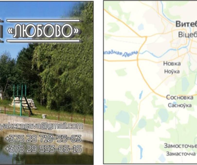 Агроусадьба ЛЮБОВО - kvartirka.by