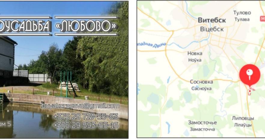 Агроусадьба ЛЮБОВО в Витебской области, д. Любово, ул. Оршанская, д. 5  изображение 7 - kvartirka.by