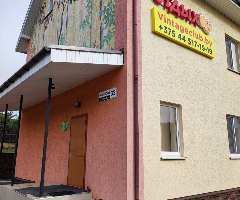 Гостевой дом "Раубичи" - kvartirka.by