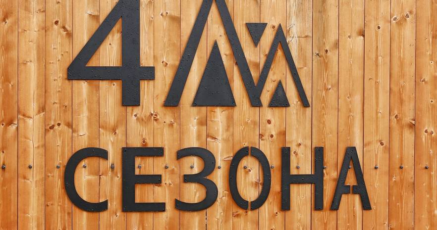 Усадьба 4 сезона в Витебской области, Новозарянский с/с, СТ «Чайка»  изображение 33 - kvartirka.by