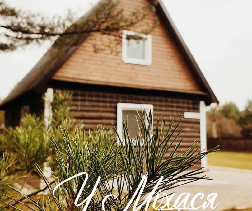 У Михася и Ганны  - kvartirka.by