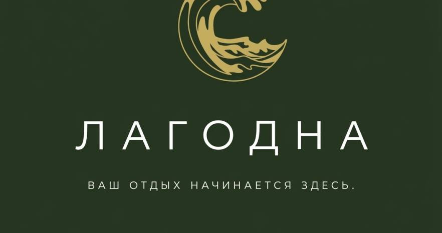 &Quot;Лагодна&Quot; в Витебской области, Браслав, ул. Советская, д. 118  изображение 2 - kvartirka.by