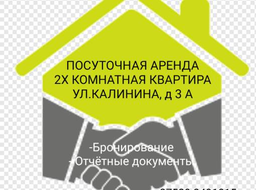 Комфортные условия для Вас! - kvartirka.by